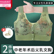 莫代尔2025术后专用大码义乳内衣女士中年妈妈背心式无痕文胸罩薄款 6629绿色1件 M 建议80-100斤