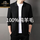 Classic Car (LAOYECHE) 100% pure wool knitted cardigan for men spring and autumn new business casual high-end versatile lapel sweater jacket for men beige 8622 button decoration M 165