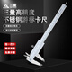 Three-quantity (sanliang) Three-quantity high-precision stainless steel vernier caliper 0-150mm oil marking line closure four-purpose game 141S-4840-500mm double-cut claw stainless steel three