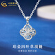 CHINA GOLD pt950 platinum necklace women's platinum winding four-leaf clover pendant Valentine's Day birthday gift for girlfriend and lover four-leaf clover pendant with S925 chain about 1.35g