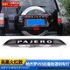 Lita es adecuada para Mitsubishi V9793 Pajero Neumático de repuesto Luz de llanta parpadeante Cubierta de siuas de repuesto Ligero Modificación del anillo de placa LED