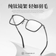 Lente zeiss gafas miopía modelo de diseñador masculino se puede combinar con marco de gafas ligeras de titanio ultra ligera para mujeres U2601 marco de espejo de pistola negra de arena + wanxin 1.60mr-8 lente