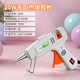 Hot melt glue hot melt glue gun household DIY handmade 7mm glue stick 20W hot melt glue gun non-drawing universal type SD-A601 hot melt glue gun 20W long thin mouth