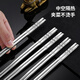 Sansi Steel (SSGP) stainless steel chopsticks 316L food-grade chopsticks household meal-sharing chopsticks antibacterial anti-slip metal tableware 10 pairs