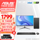 ASUS office computer desktop host Core i7/i5 12400/13400/12700 home design art business enterprise procurement and assembly mini complete set with two i5 11400F丨GT710丨512G single host