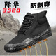 Jihua 3520 Jiefang-Schuhe Herren Frühlings- und Herbst-Arbeitsschutzschuhe Anti-Peinungs-Außenkonstruktion Schwarze Gummischuhe, die mit kleidung-resistenten und nicht gleitenden Low-Top-Black (nicht-punktionsresistenten) Größe 36 Original Jiefang-Schuhe arbeiten