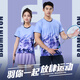 城市名义2025新款羽毛球服套装男女款定制夏季速干排球乒乓球比赛训练队服 1502蓝色男款+K2黑短裤 M