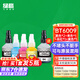 绿格适用兄弟T500W T510W T800W T710W T720DW T910DW打印机墨盒墨水 BT5009M红色墨水-45ML