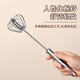 Baijie egg beater handheld semi-automatic pressing baby food supplement tool corn egg tart stainless steel cream egg beater