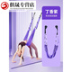 Zhewei Aerial Yoga Sling Haushalts-Handstand-Artefakt-Trainingsgerät Yoga-Stretchgürtel Hängetür zur Unterstützung unelastischer unterer Taille lila lila offene Schultern und Rücken / Schaffung einer heißen Mutterfigur