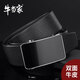 牛当家【新品】男士皮带真皮自动扣头层牛皮腰带男青中牛皮裤带男72 7371黑色 115cm