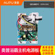 奥普浴霸主板电源板电脑版主控板66266024A8A6S1675220E365 6626/2126开关主板套装