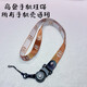 Breites Mobiltelefon Lanyard-Kleiderhalshals für Männer und Frauen wechseln abnehmbarer Anhänger Hängende Kettenschlüssel Anti-verlorene lange und kurze Seilflut Brown [einer]