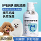 Pet Dog Cat Hair Conditioner Conditioner Teddy Bichon Long Hair Fluffy Nourishing, Smooth, Knot-Free and Anti-shedding Smooth Hair Care Set Knot Opening Spray + Hair Conditioner