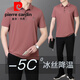 Pierre cardin (pierre cardin) middle-aged men's dad summer suit ice silk short-sleeved T-shirt middle-aged men's casual sportswear men's summer 3527 Haqing [short sleeves + trousers] L _(-120Jin [Jin equals about 0.5 kg])