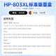 得印兼容3YP42AA墨盒黑色1支装（适用惠普803墨盒1112 2131 1111 2132 2621 2622 2623 2628）打印页数：800