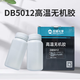 Double liaison double liaison DB5012 Colle inorganique DB5010 / DB5014 / DB5013 / DB5016 / DB5011 Résistance à haute température Gale DB5010 / 500G