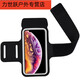 Shantou Lincun mobile phone strap arm running arm bag men and women outdoor sports arm sleeve fitness equipment universal mobile phone classic black large size universal