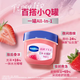 Vaseline RIO co-branded lip balm, special protective moisturizing lip balm, strawberry scent 7g, moisturizing lips, gift