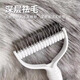 HELLOJOY cat comb dog hair and cat hair combing brush thinning and shaving artifact to remove lint and prevent hair loss cat pet knotting knife