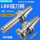 LBK镗刀柄BT304050微调精镗刀柄深孔加工高精度镗刀柄粗镗刀柄 BT50LBK695L