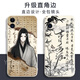 
KYODO Jingmeiduo is suitable for Huawei Da Ai Xianzun Gu Yue Fangyuan mobile phone case Gu real person peripheral glory OPPOvivo Xiaomi Apple Gu Bai-Gu real person y16784 Huawei Honor series--Send model to customer service notes