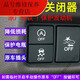 Qianchijia подходит для Honda 15-18 Odyssey Automatic Start и прекратите закрытие Alyssey Intelligent Automatic Start and Stop Default 1517 Odyssey Start и Leat Leat Closing