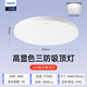 Philips (PHILIPS) full spectrum LED three-proof ceiling lamp IP40 moisture-proof, dust-proof, mosquito-proof and insect-proof bedroom balcony light 48W white light 5700K size 420mm
