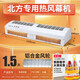 Datuan Xiaoyuanmi Windkraftheizung Luftvorhang Maschinenmaschinenlüfter High Power 220 Volt/380 Volt Spannung kalten Himmel Nord-Upgrade Modell 1,5 Meter 10000 Watt 380 V [RM-12154