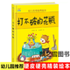 
Kindergarten about bottle picture book little secret in glass bottle sunshine wishing vase vase that wants to fly 1462