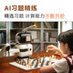 
Yuanluobu SENSEROBOT Yuanluobu AI chess robot chess robot chess exercises to train chess AI questions human-computer interaction ai AI chess robot flagship version official authorization
