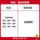 
2025 Golden Test Paper Express 7th issue 8th issue 2345622.3.4.5.6782 2024 New College Entrance Examination Real Question Paper Mathematics Chinese English One Round Review and Survey Test Paper Two Round Review Sprinting Joint Examination Papers of Famous Schools Express 8th issue - Spot Politics