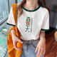 Xuanmo Shandong Jimo T-Shirt T-Shirt Sommer 2025 Neues kontrastierendes T-Shirt für Frauen mit kurzärärmigem, vielseitigem und modischen losen und schlanken KC693 Black Collar S