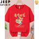 JEEP SPIRIT高考中考必胜考短袖T恤男女逢考必过加油金榜题名红色衣服班服 高考必胜-829-红色 S 码/(80-95斤)