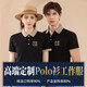 七匹狼夏季T恤定制diy印字logo工作服polo短袖翻领工装广告衫定做潮潮流 品牌冰丝棉感双珠间色高端款1699 均码 (160) 特殊说明需咨询客服