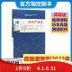 自考法学新改版教材专升本030101K法学本科法学专升本自学考试 14098人格权法/ 14081侵权责任 全国