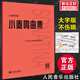 Kleine Sonata -Kollektion, Big Note Edition, Big Word Edition, People's Music Book Red Skin ist Anfänger von Anfängern, Kuluchrementi, Heidon, Mozart, Beethoven, Dusheck Etude Tutorial Music Collection Book, Cheerny Piano Etude 50 Songs_works 740 (699) (699) (699) (699) (699)