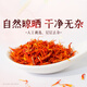 南同九坊 南京同仁堂 红花 100g 无熏硫精选当季新晒新疆和田搭桑葚椹泡水