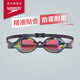 Speedo (Speedo) Wang Shun's same style racing swimming goggles sharkskin speed rush 2 anti-fog coating swimming goggles imported absolutely purple