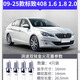 Paisu 09-25 Peugeot 408 1,6 1,8 2.0 PULIGNE D'AFFICIE ORIGINAL ADAPTÉ ADAPTÉ À DOUBLE IRIDIUM GOLD FIRE BUXE 4 PACK 9904