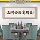 Restaurante Kezhitu Pintura decorativa Decorativa de la sala privada Muro comedor Mural Caligrafía y pintura Hotel Room privado Pintura colgante Hotel de restaurante nuevo chino CT-2694 120*40 cm [oro] lienzo de aceite + aleación de aluminio