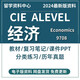 CIE ALEVEL Economics9708 Past Real Questions / Examination Answers Chapter Exercices / Notes / Course Uset PPT Textbook Vocabulaire matériel électronique Tous les autres sujets sont consultés pour le service client