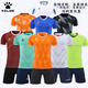KELME football uniform set custom team jersey custom student competition team uniform training suit printing 8351ZB1084-white XXXS