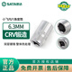 SATA 世达小飞6.3mm套筒棘轮扳手开口套筒5.5/7/8/10/14mm外六角套筒头 11304/5.0mm