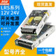 Fuente de alimentación de conmutación tipo 12V/24VLE LRS-35/50/100/150/200/350W Transformador LRS3524
