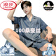浪莎（LangSha）桑蚕丝睡衣男士夏季2025短袖短裤青少年仿真丝绸家居服开衫套装 冰丝男G838 2XL (建议身高180左右，体重150