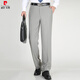 
Pier Cardan trousers for men in summer thin droop straight mulberry silk suit pants for business casual work trousers 9901 [Summer spring and autumn style] 29 (2 feet 2) Waist circumference