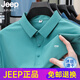 JEEP SPIRITJEEP吉普冰丝无痕POLO衫男夏季薄款透气爸爸短袖翻领宽松冰感上衣 蓝灰 JPBL12357 L 建议体重【100-120斤】