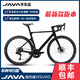 JAVA/佳沃JAVA维苏威 VESUVIO 105电变油碟大套r7170碳纤维公路车铝轮 7170电变【铝轮】-灰紫色 M码(建议170-180cm)