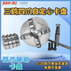 Ziying Vier-Claw-Ego-Zentrum-Verknüpfung Sanou Lathe Chuck Manual K12801001251602 Sanou K12250A Trennung Klaue 3*M12